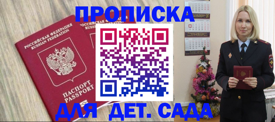 временная регистрация законно в Сатке