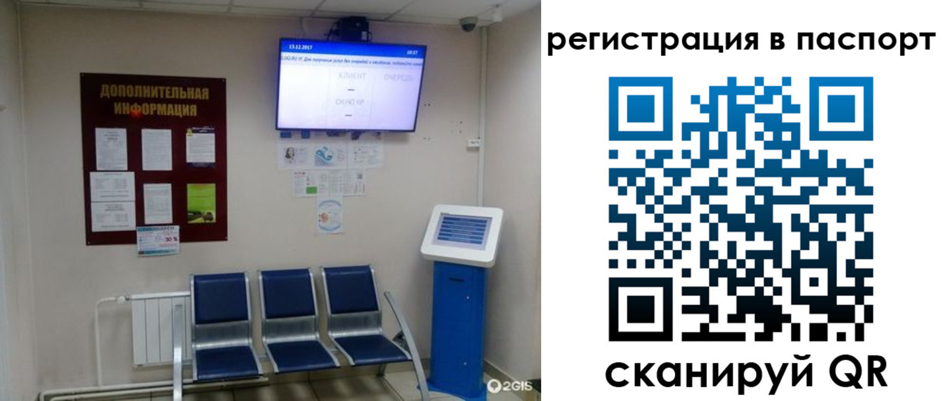 временная регистрация адрес в Сатке