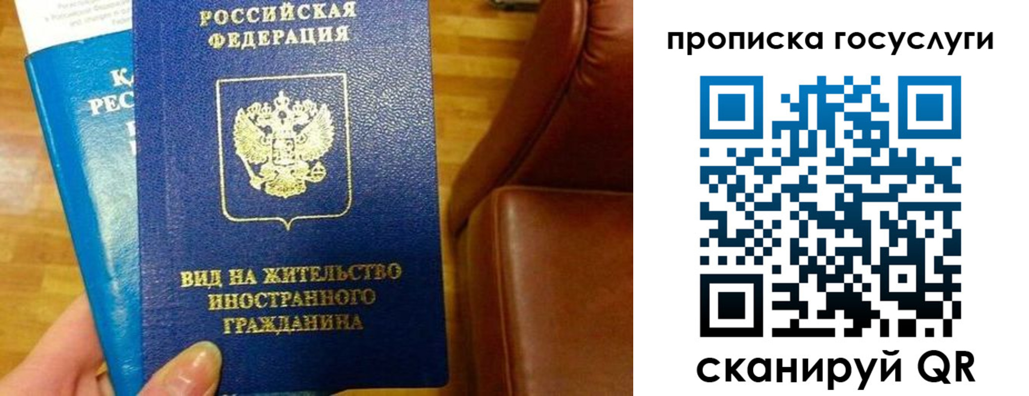 временная регистрация гарантия в Сатке