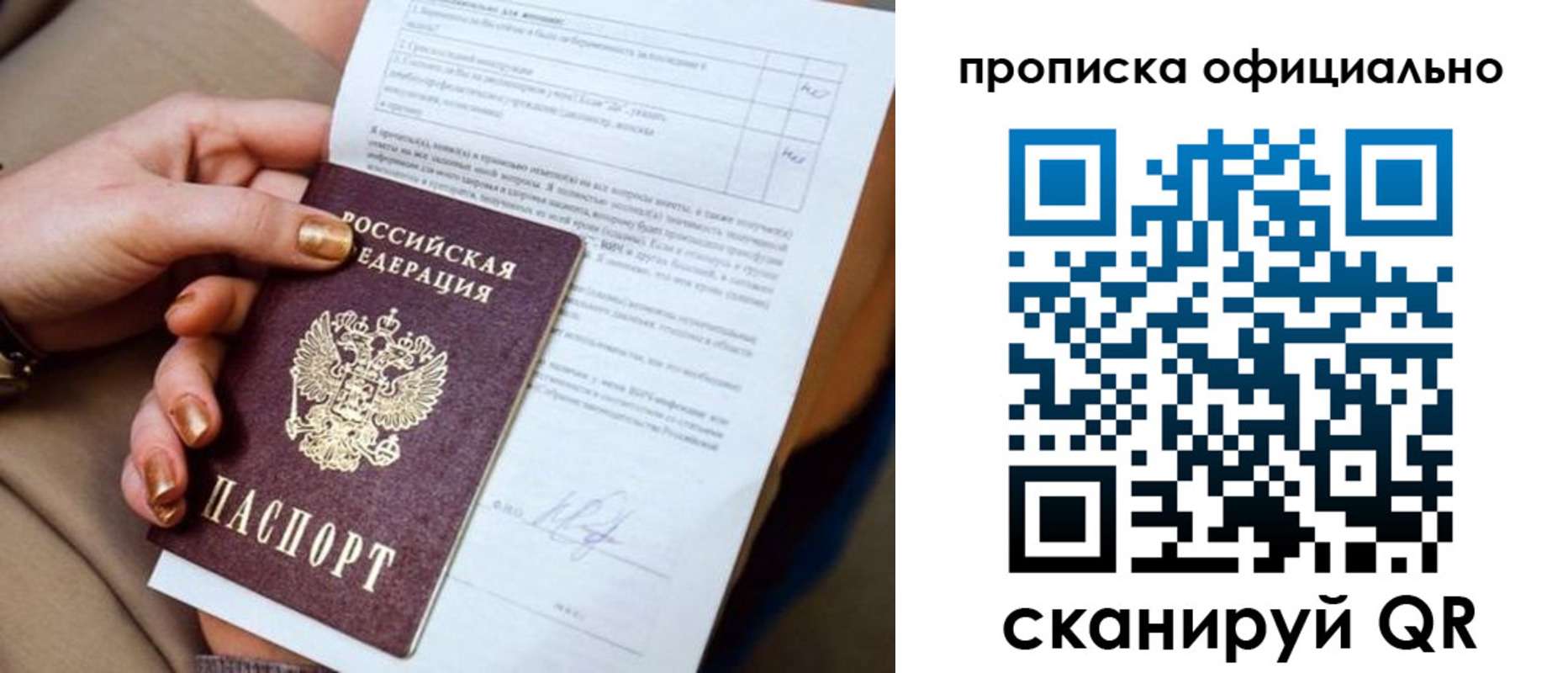 где прописаться в Сатке