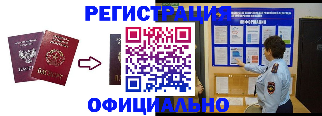 где прописаться в Сатке
