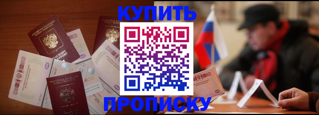 регистрация в Сатке