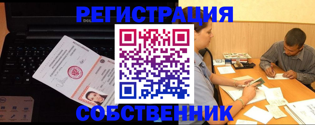 прописка иностранных граждан в Сатке
