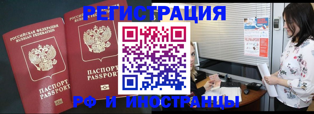 прописка в квартире в Сатке