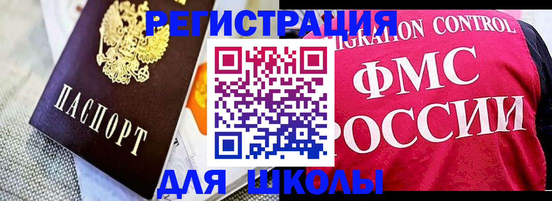 регистрация для дет. сада в Сатке