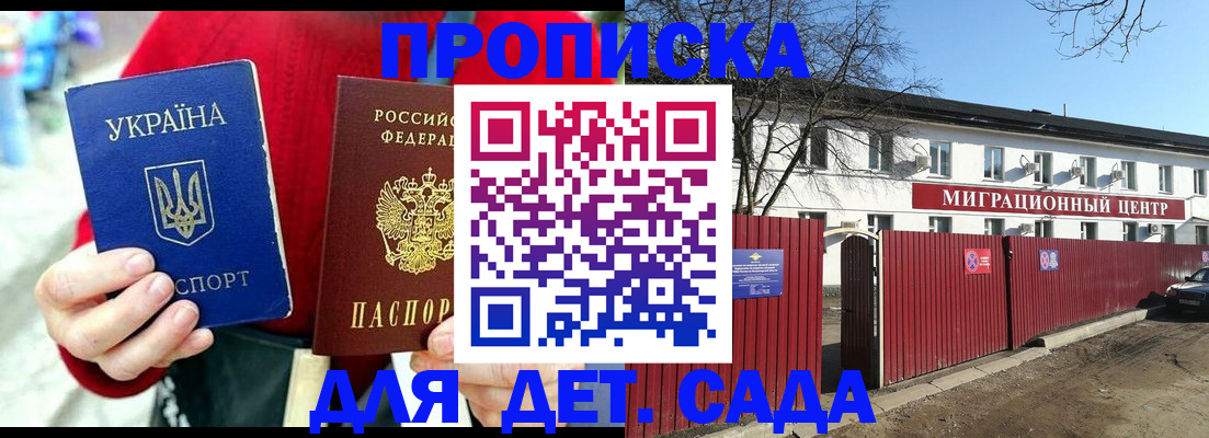 купить прописку в Сатке