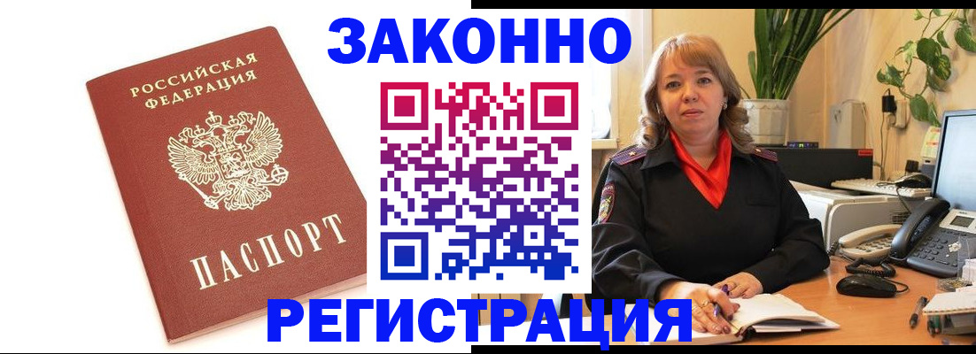 прописка 2025 в Сатке